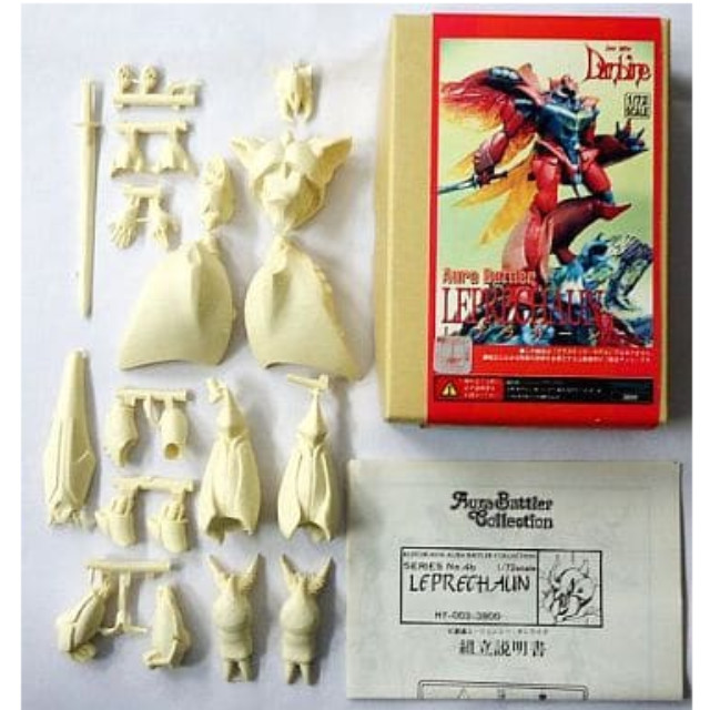 聖戦士ダンバイン (改) ガレージキット 海洋堂