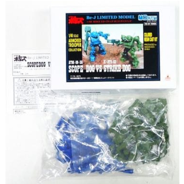[PTM]1/48 ATM-09-SA スコープドッグvsXATH-02 ストライクドッグ 「装甲騎兵ボトムズ」 アーマードトルーパーコレクション Be-J リミテッドモデル レジンキャストキット [VS-01] プラモデル エムオークラフト(MO-CRAFT)