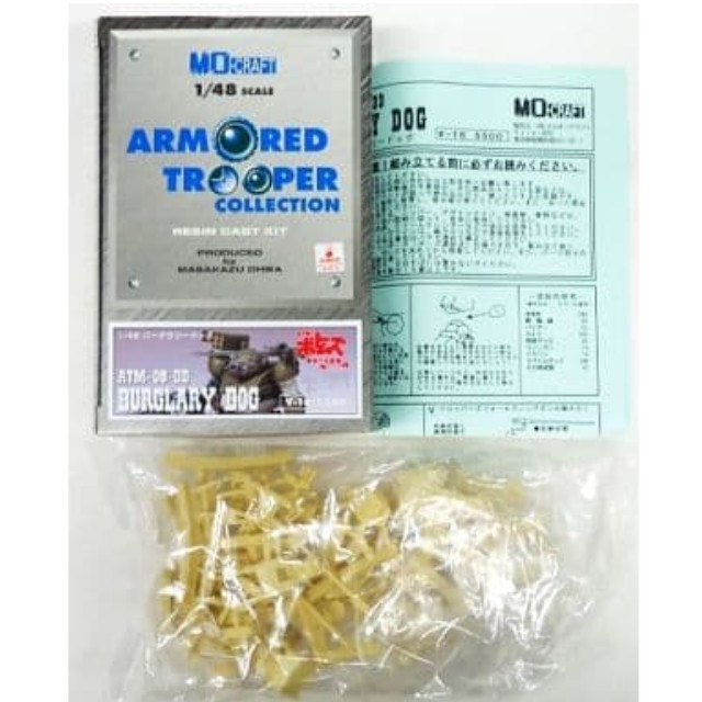 [PTM]1/48 ATM-09-DD バーグラリードッグ 「装甲騎兵ボトムズ 赫奕たる異端」 アーマードトルーパーコレクション レジンキャストキット [V-16] プラモデル エムオークラフト(MO-CRAFT)