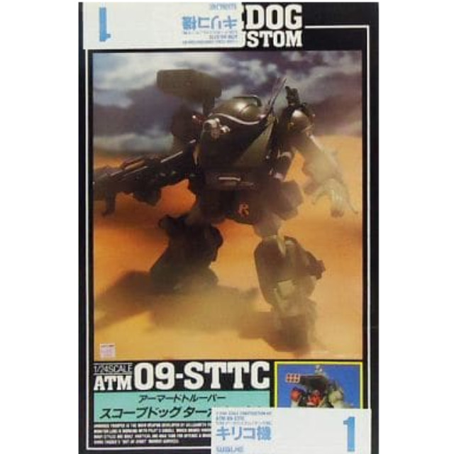 [PTM]1/24 ATM-09-STTC アーマードトルーパー スコープドッグ ターボカスタム(サンサ戦) キリコ機 「装甲騎兵ボトムズ」 シリーズNo.1 [BK-24] プラモデル ウェーブ(WAVE)