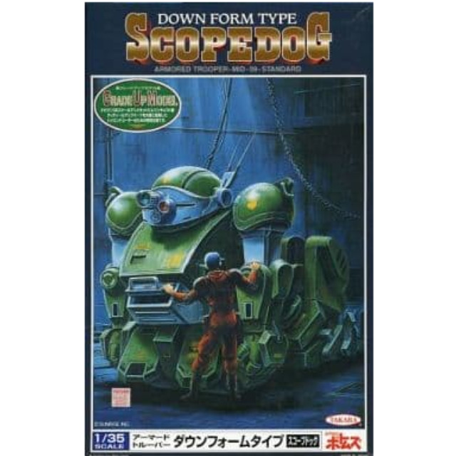 PTM]1/35 ATM-09-ST アーマードトルーパー スコープドッグ