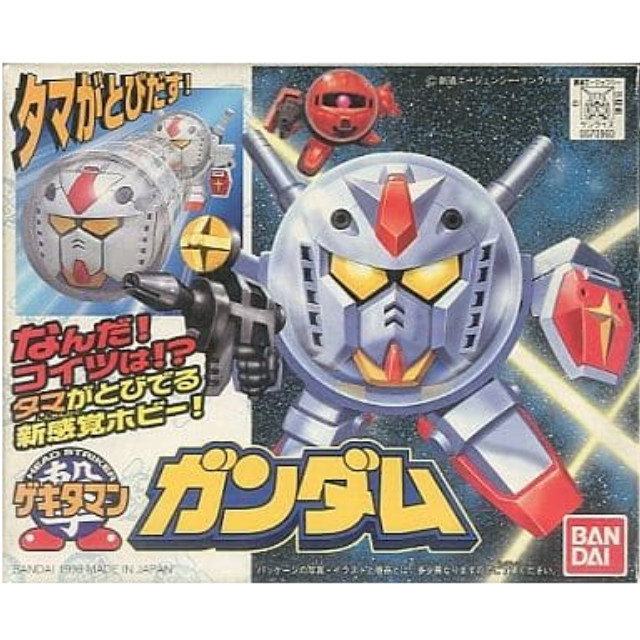 [PTM]ゲキタマン01 ガンダム 「機動戦士ガンダム」 [0070960] プラモデル バンダイ