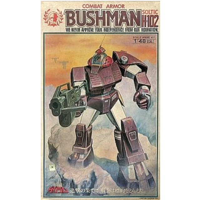 [PTM]1/48 コンバットアーマー ソルティックH-102 ブッシュマン 「太陽の牙ダグラム」 シリーズNo.7 [440017-3] プラモデル タカラ