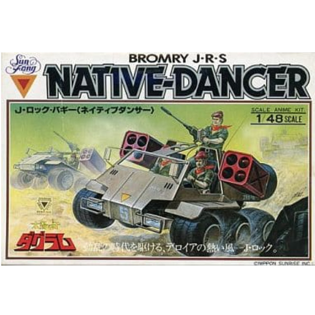 [PTM]1/48 J・ロック バギー(ネイティブダンサー) 「太陽の牙ダグラム」 [440013] プラモデル タカラ