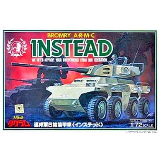 [PTM]1/72 連邦軍8輪装甲車 インステッド 「太陽の牙 ダグラム」 シリーズNo.7 [440015-0] プラモデル タカラ