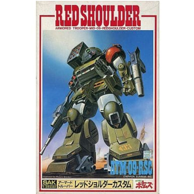 [PTM]1/35 ATM-09-RSC アーマードトルーパー レッドショルダーカスタム 「装甲騎兵ボトムズ」 SAKシリーズ No.11 [421753-6] プラモデル タカラ