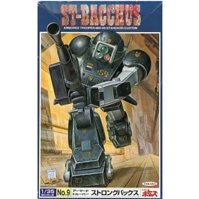 中古】【未組立】1/35 XATH-02 アーマードトルーパー ストライク