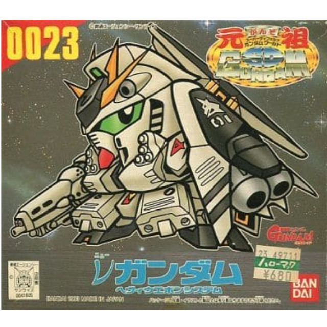 [PTM]FA-93HWS νガンダムヘビーウェポンシステム 「機動戦士ガンダム 逆襲のシャア」 元祖SDガンダムワールド No.0023 [0041605] プラモデル バンダイ