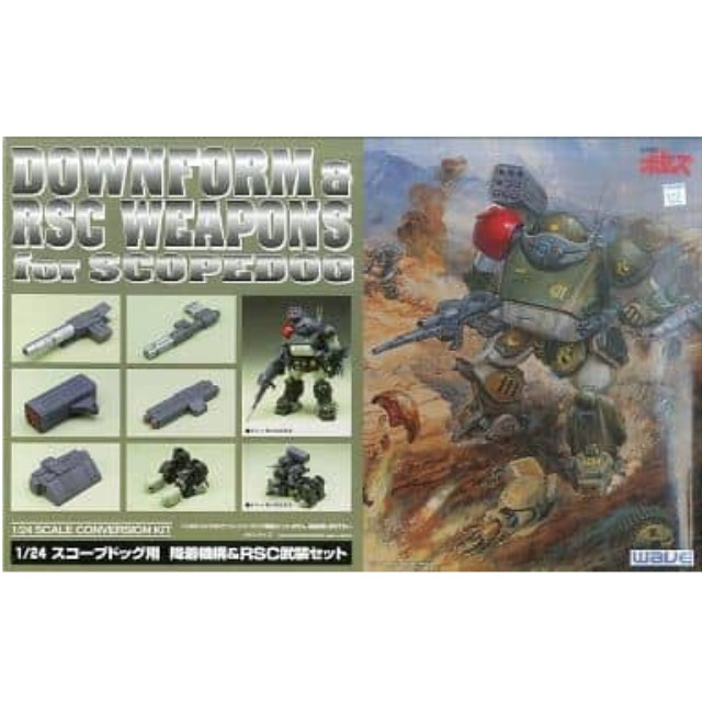 [PTM]1/24 スコープドッグ用 降着機構&RSC武装セット 「装甲騎兵ボトムズ」 ディティールアップパーツ [BK-65] プラモデル ウェーブ(WAVE)