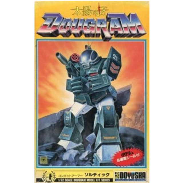 PTM]1/72 コンバットアーマー ソルティック 「太陽の牙ダグラム