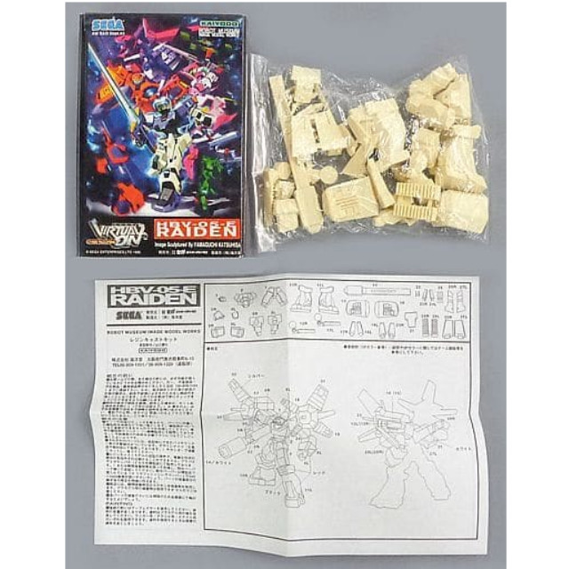 [PTM]HBV-05-E ライデン 「電脳戦機バーチャロン」 ロボットミュージアムイメージモデルワークス レジンキャストキット プラモデル 海洋堂
