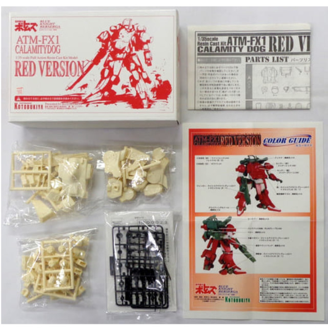[PTM]1/35 ATM-FX1 カラミティドッグ レッドバージョン 「青の騎士ベルゼルガ物語」 レジンキャストキット [BU-3] プラモデル コトブキヤ