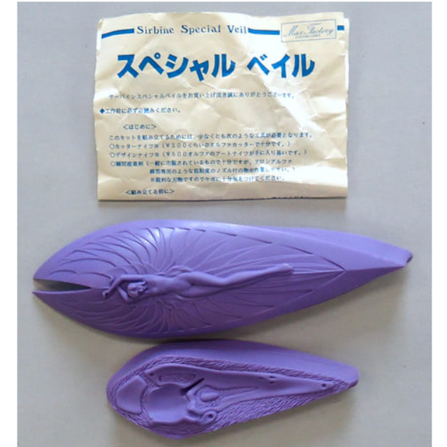 [PTM]サーバイン用 スペシャルベイル 「聖戦士ダンバイン」 ディティールアップパーツ(ソフトビニルキット) プラモデル マックスファクトリー