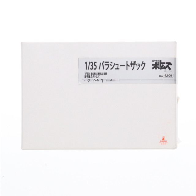 [PTM] 1/35 パラシュートザック 装甲騎兵ボトムズ ガレージキット プラモデル用アクセサリ ランペイジ