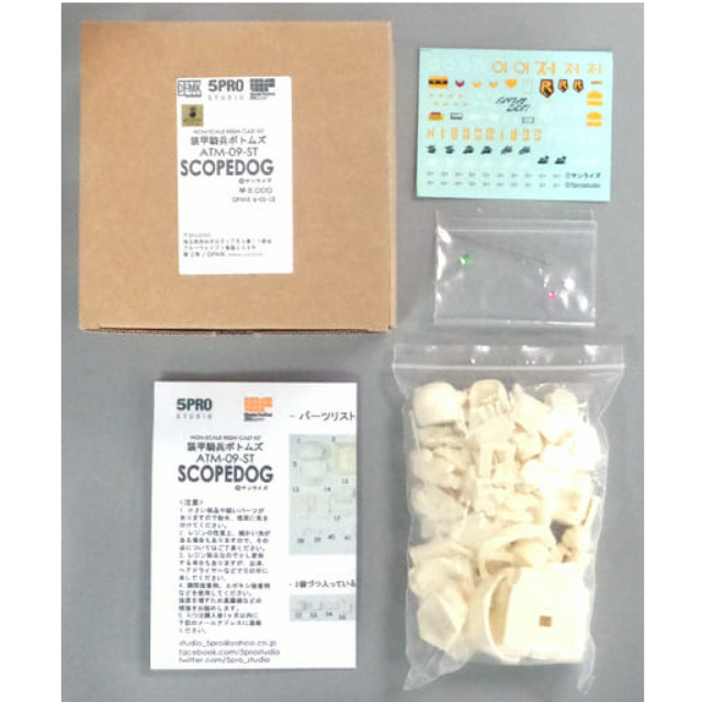 [PTM]ATM-09-ST スコープドッグ 「装甲騎兵ボトムズ」 レジンキャストキット ワンダーフェスティバル2014夏販売品 プラモデル DFMK