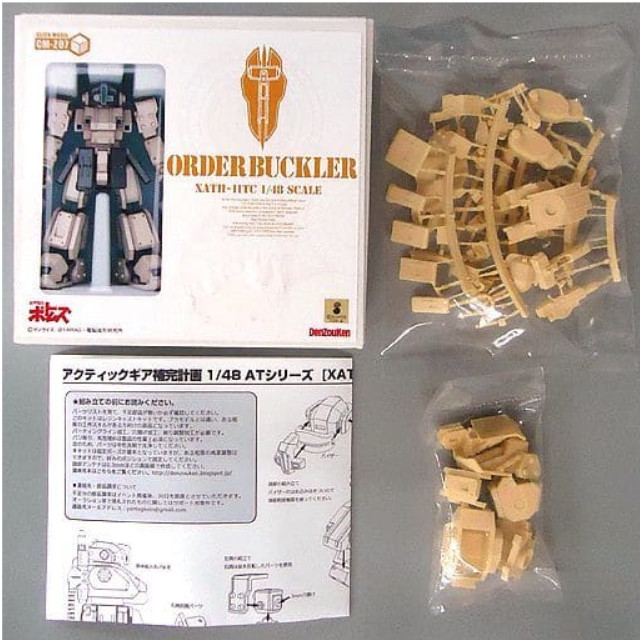 1/48 XATH-11TC オーデルバックラー 「装甲騎兵ボトムズ 赫奕たる異端