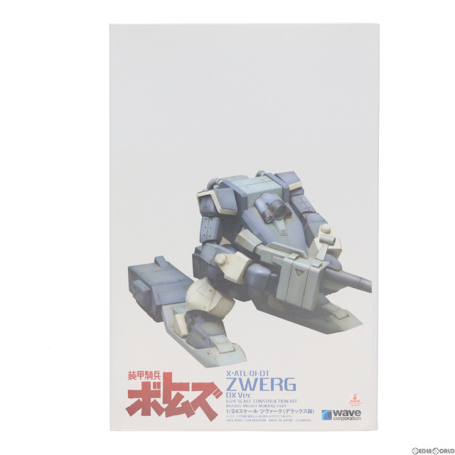 [PTM]1/24 X・ATL-01DT ツヴァーク DX版 「装甲騎兵ボトムズ」 カラーレジンキャストキット [BK-144] プラモデル ウェーブ(WAVE)