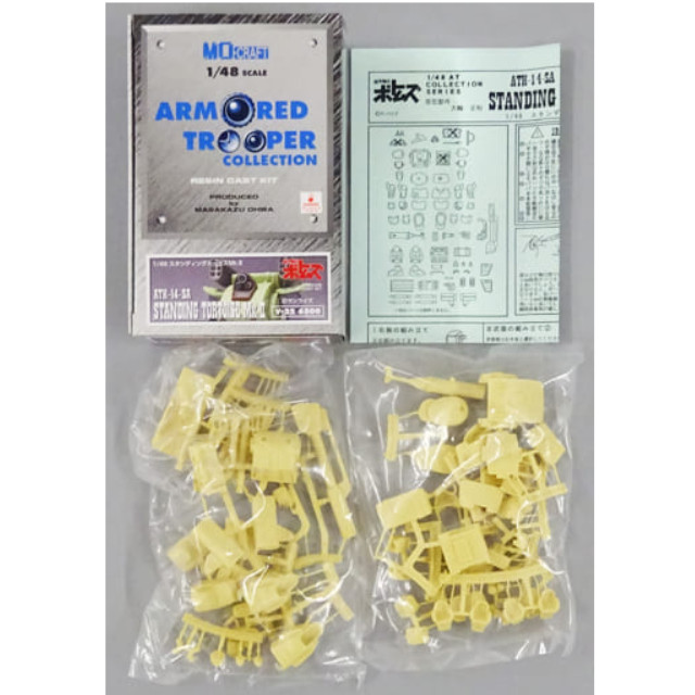 [PTM]1/48 ATH-14-SA スタンディングトータスMk.II 「装甲騎兵ボトムズ」 アーマードトルーパーコレクション レジンキャストキット [V-22] プラモデル エムオークラフト(MO-CRAFT)