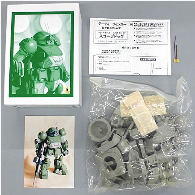 [PTM]1/24 ATM-09-ST スコープドッグ 「装甲騎兵ボトムズ」 レジンキャストキット ワンダーフェスティバル販売品 プラモデル ダーティーフィンガー