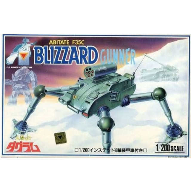 [PTM]1/200 アビテートF35C ブリザードガンナー 「太陽の牙ダグラム」 CBアーマーコレクション No.10 [23056] プラモデル 日東科学(NITTO)