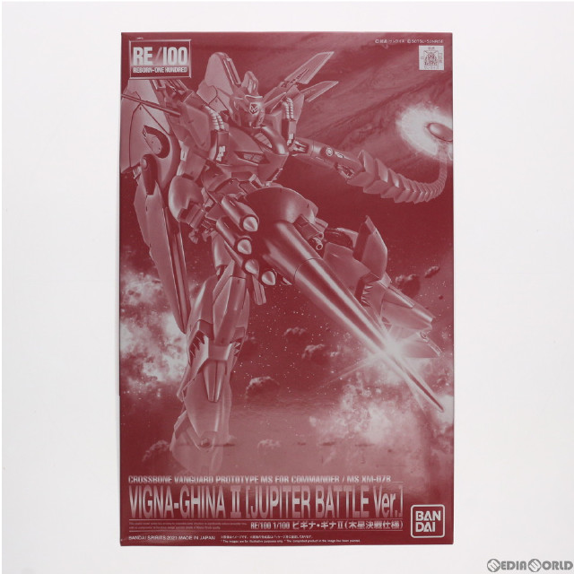 [PTM]1/100 RE/100 XM-07B ビギナ・ギナII 木星決戦仕様 「機動戦士クロスボーン・ガンダム 鋼鉄の7人」 プレミアムバンダイ限定 プラモデル バンダイスピリッツ