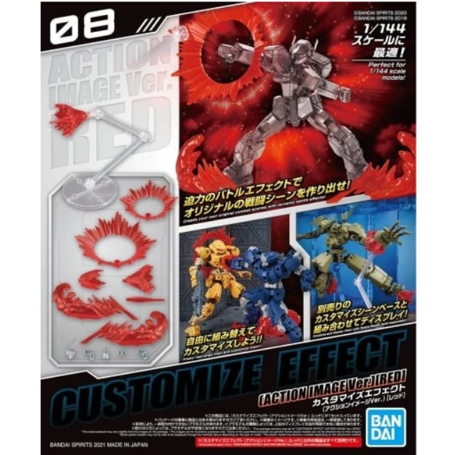 PTM]幻魔機兵バイザード 「新SDガンダム外伝 ナイトガンダム物語