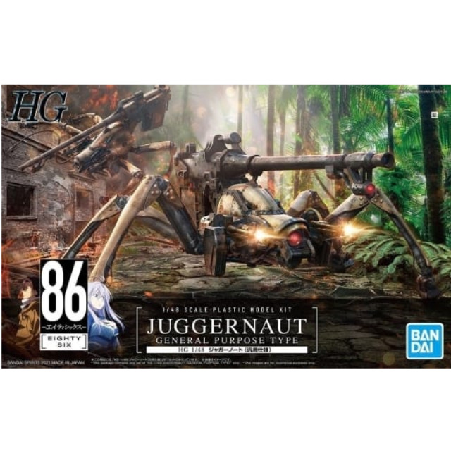 [PTM]1/48 HG ジャガーノート 汎用仕様 「86-エイティシックス-」 [5060743] プラモデル バンダイスピリッツ
