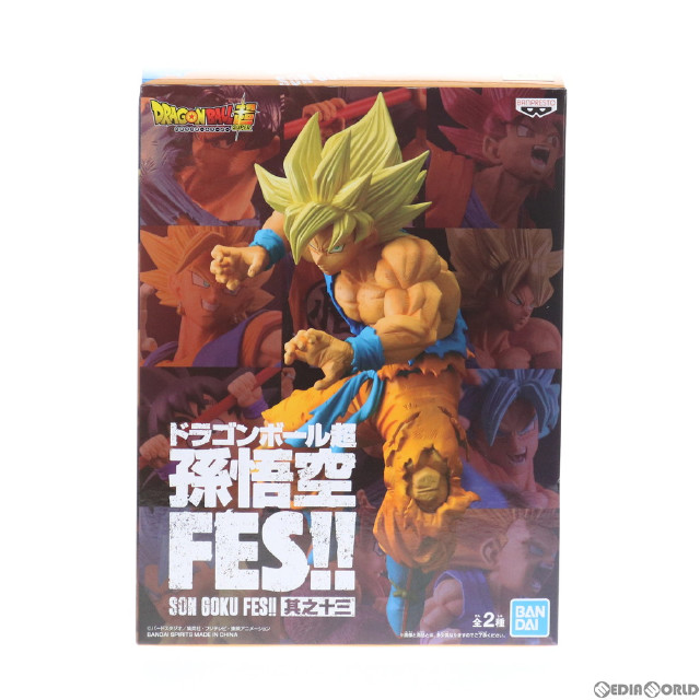 [FIG]超サイヤ人孫悟空 ドラゴンボール超(スーパー) 孫悟空FES!!其之十三 フィギュア プライズ(2523785) バンプレスト