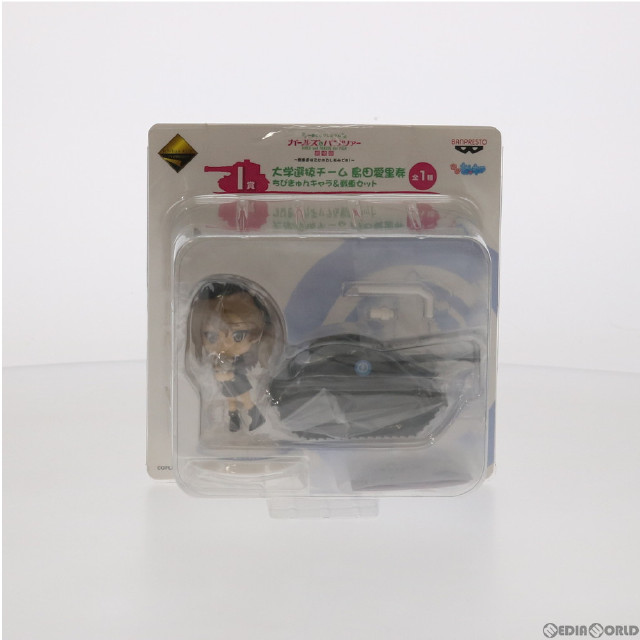 [FIG]I賞 大学選抜チーム 島田愛里寿(しまだありす) ちびきゅんキャラ&戦車セット 一番くじプレミアム ガールズ&パンツァー 劇場版 〜戦車道は乙女のたしなみです!〜 フィギュア プライズ(14700) バンプレスト