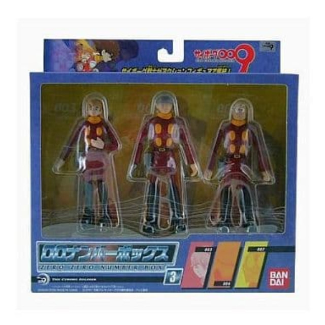 [FIG]00ナンバーボックス3(003/004/007) サイボーグ009 アクションフィギュア バンダイ