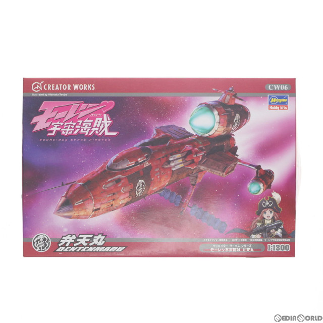 [PTM]1/1300 弁天丸 モーレツ宇宙海賊 クリエイターワークスシリーズNo.06 プラモデル(64506) ハセガワ