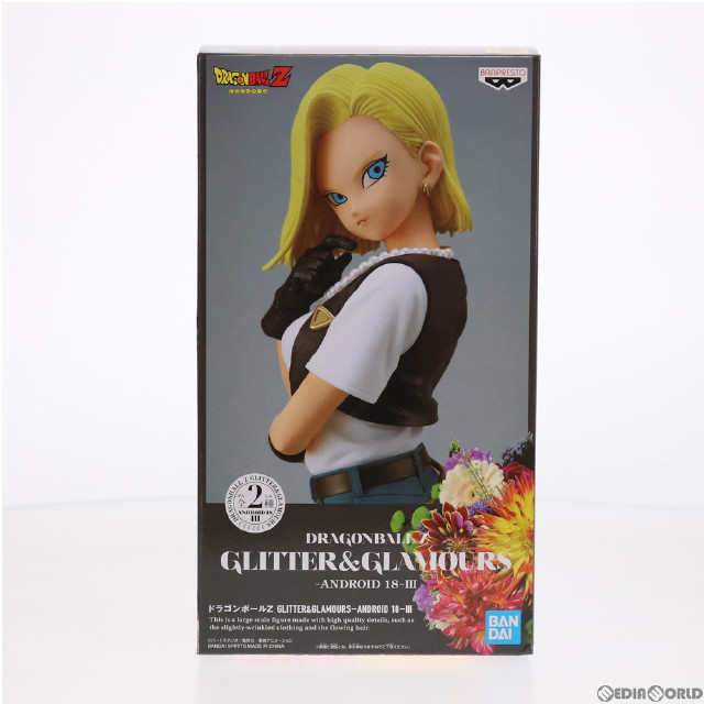 [FIG]人造人間18号 ドラゴンボールZ GLITTER&GLAMOURS -ANDROID 18- III フィギュア プライズ(2516088) バンプレスト