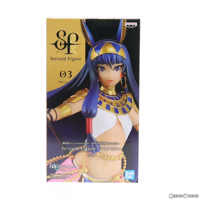 [FIG]ニトクリス Servant Figure〜ニトクリス〜 劇場版 Fate/Grand Order(フェイト/グランドオーダー) -神聖円卓領域キャメロット- フィギュア プライズ(2502951) バンプレスト