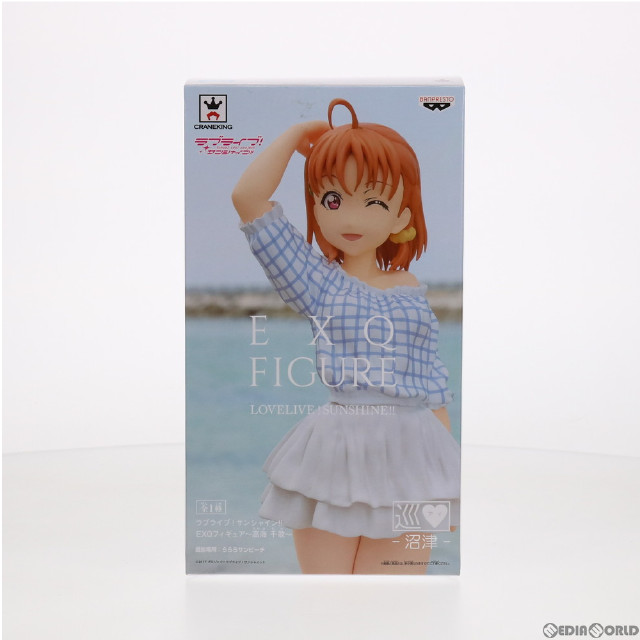 [FIG]高海千歌(たかみちか) EXQフィギュア〜高海千歌〜 ラブライブ!サンシャイン!! フィギュア プライズ(37754) バンプレスト