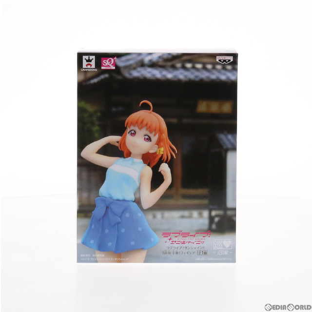 [FIG]高海千歌(たかみちか) SQフィギュア ラブライブ!サンシャイン!! プライズ(37185) バンプレスト