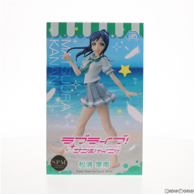 [FIG]松浦果南(まつうらかなん) スーパープレミアムフィギュア ラブライブ!サンシャイン!! プライズ(1018153) セガ