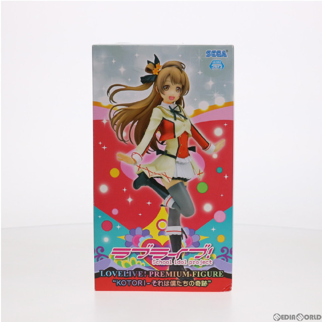 [FIG]南ことり(みなみことり) プレミアムフィギュア 『KOTORI-それは僕たちの奇跡』 ラブライブ! プライズ(1006418) セガ