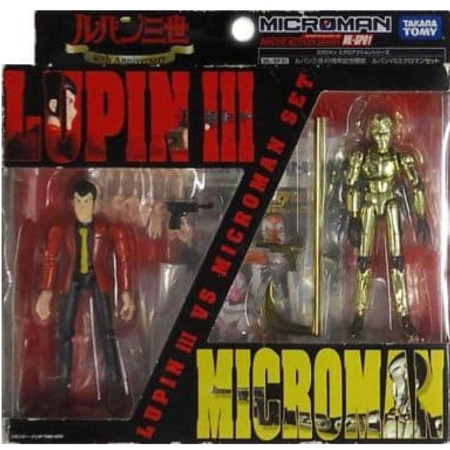[FIG]ルパン三世40周年記念限定 ミクロアクションシリーズ ML-SP01 ルパンVSミクロマンセット 完成品 可動フィギュア タカラトミー