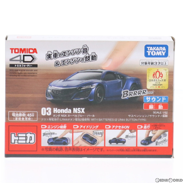 [MDL]トミカ4D 03 ホンダ NSX ヌーベルブルー・パール 完成品 ミニカー タカラトミー