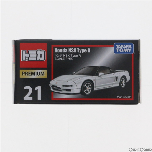 [MDL]トミカプレミアム 21 ホンダ NSX Type R(ホワイト) 完成品 ミニカー タカラトミー