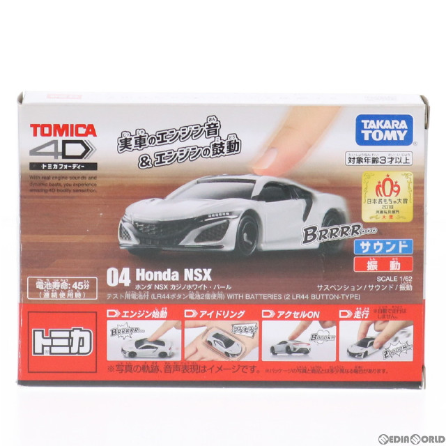 [MDL]トミカ4D 04 ホンダ NSX(カジノホワイトパール) 完成品 ミニカー タカラトミー