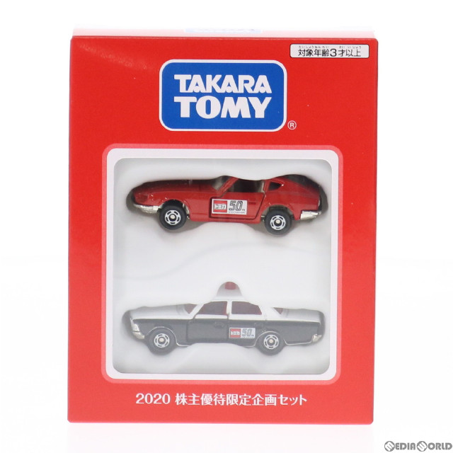 [MDL]トミカ 2020 株主優待限定企画セット(2台セット) 1/60 1/65 完成品 ミニカー タカラトミー