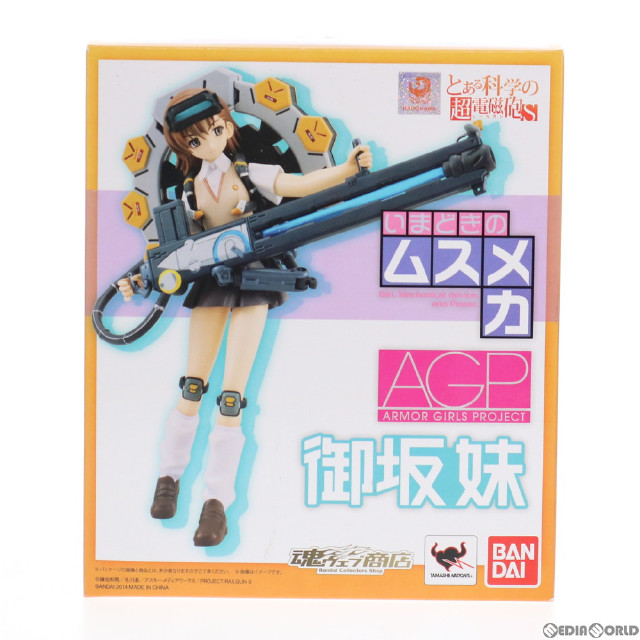 [FIG]魂ウェブ商店限定 アーマーガールズプロジェクト いまどきムスメカ 御坂妹(みさかいもうと) とある科学の超電磁砲S 完成品 フィギュア バンダイ