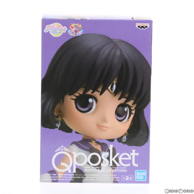 [FIG]スーパーセーラーサターン(衣装濃) 劇場版「美少女戦士セーラームーンEternal」 Q posket-SUPER SAILOR SATURN- フィギュア プライズ(2468654) バンプレスト