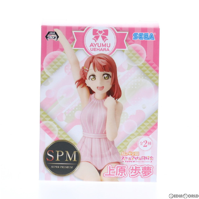 [FIG]上原歩夢(うえはらあゆむ) スーパープレミアムちょこのせフィギュア 上原歩夢&宮下愛 ラブライブ!虹ヶ咲学園スクールアイドル同好会 プライズ(1049125) セガ