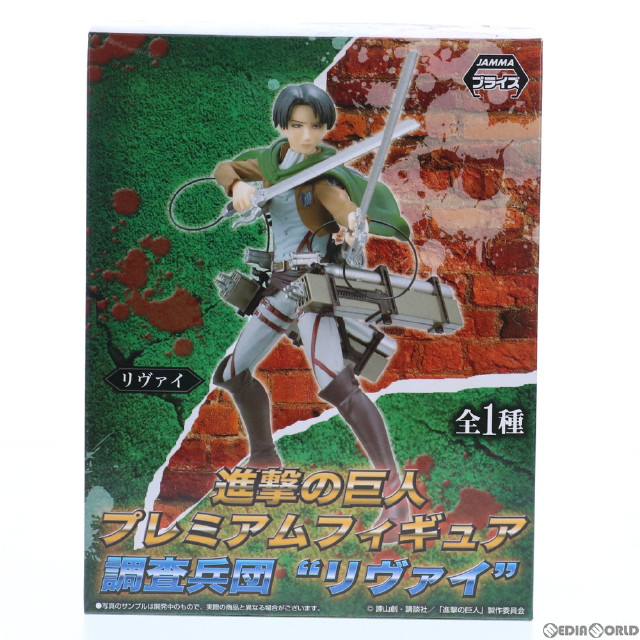 [FIG]調査兵団 リヴァイ 進撃の巨人 プレミアムフィギュア プライズ(1007018) セガ