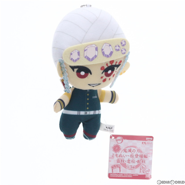 [STY](タグ有)宇髄天元(うずいてんげん) 鬼滅の刃 ともぬい〜柱登場編〜音柱・恋柱・蛇柱 ぬいぐるみ プライズ(82085) バンプレスト
