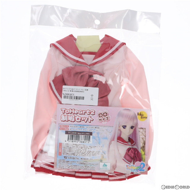 [FIG]Dollfie Dream(ドルフィードリーム) DD用 ToHeart2 制服セット(DDサイズ) ToHeart2(トゥハート2) ドール用衣装 ホームタウンドルパ大阪4&ホビー天国ウェブ限定 ボークス