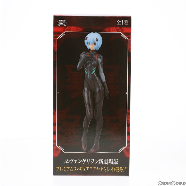 [FIG]アヤナミレイ(仮称) ヱヴァンゲリヲン新劇場版:Q プレミアムフィギュア プライズ(26149) セガ