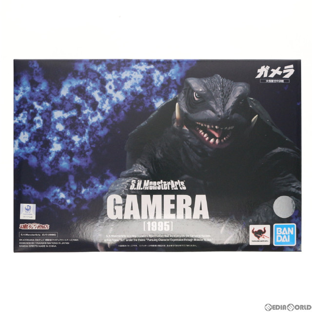 スーパーセール期間限定 S.H.MonsterArts ガメラ(1995) - bholasons.com